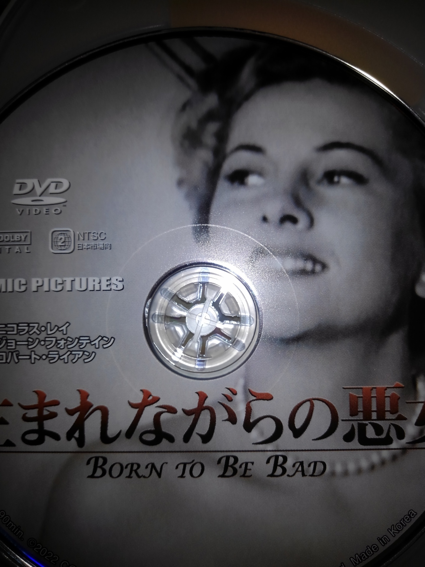 生まれながらの悪女 [DVD]